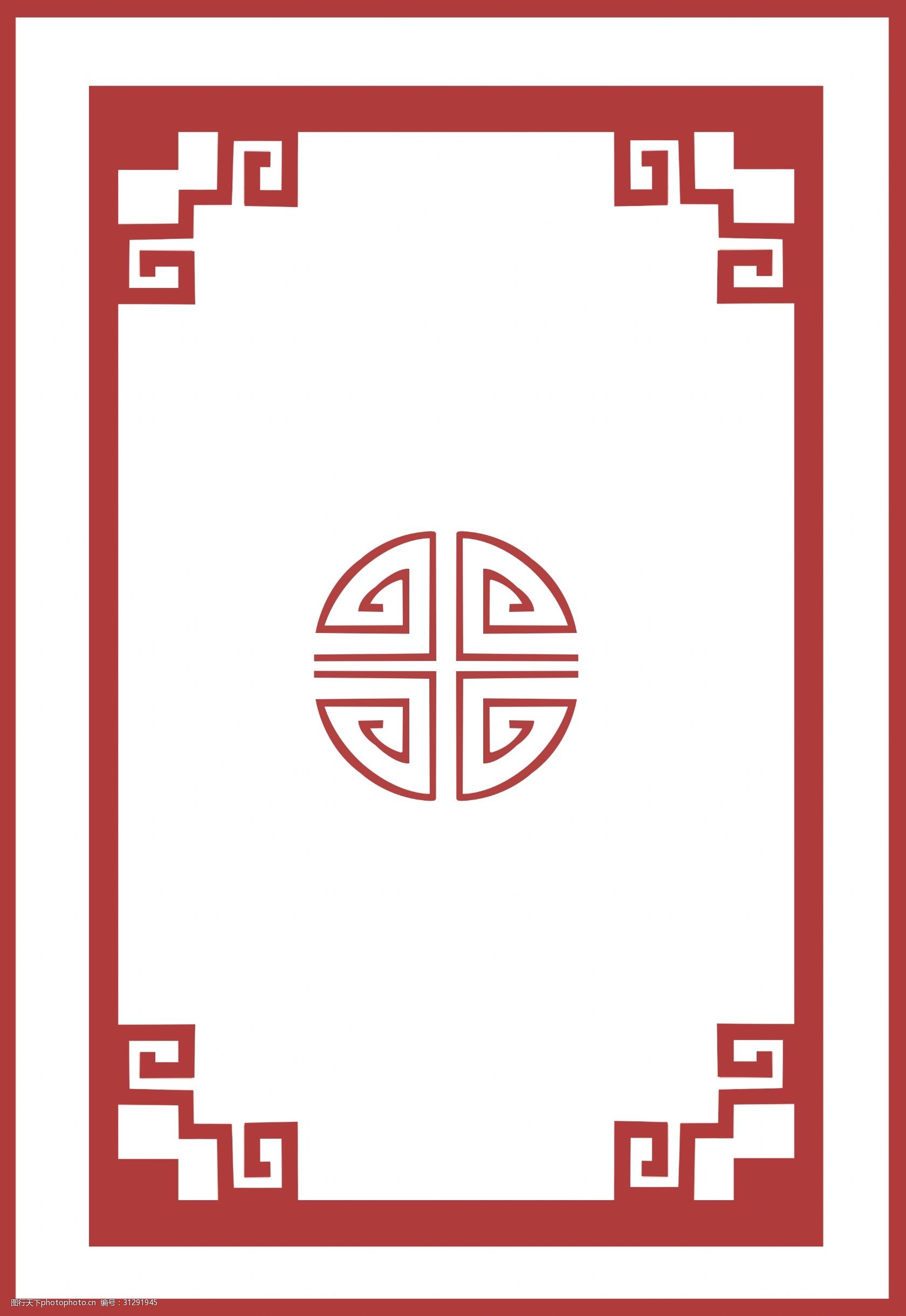中国红节日喜庆边框png图案