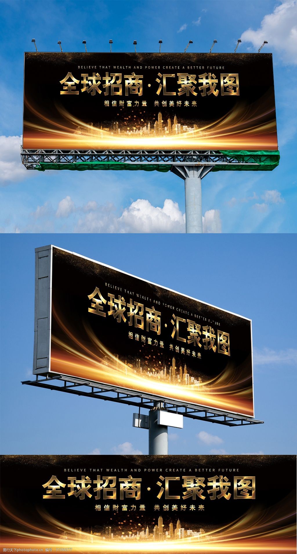 2018最新简约大气招商户外展板设计