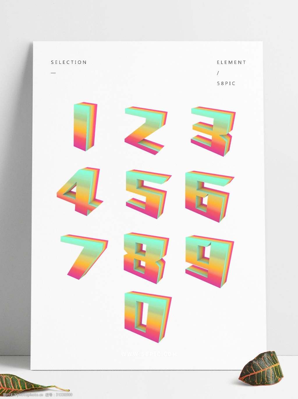 关键词:25d立体彩色数字艺术字装饰元素 25d 立体 数字 彩色 渐变