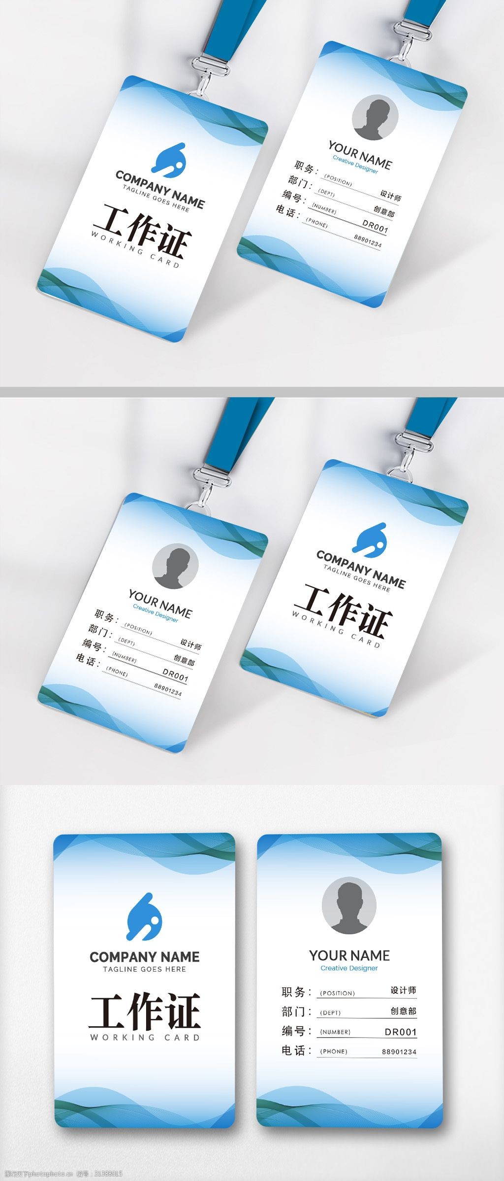 设计图库 名片卡证 工作证模板   上传: 2018-12-29 大小: 870.