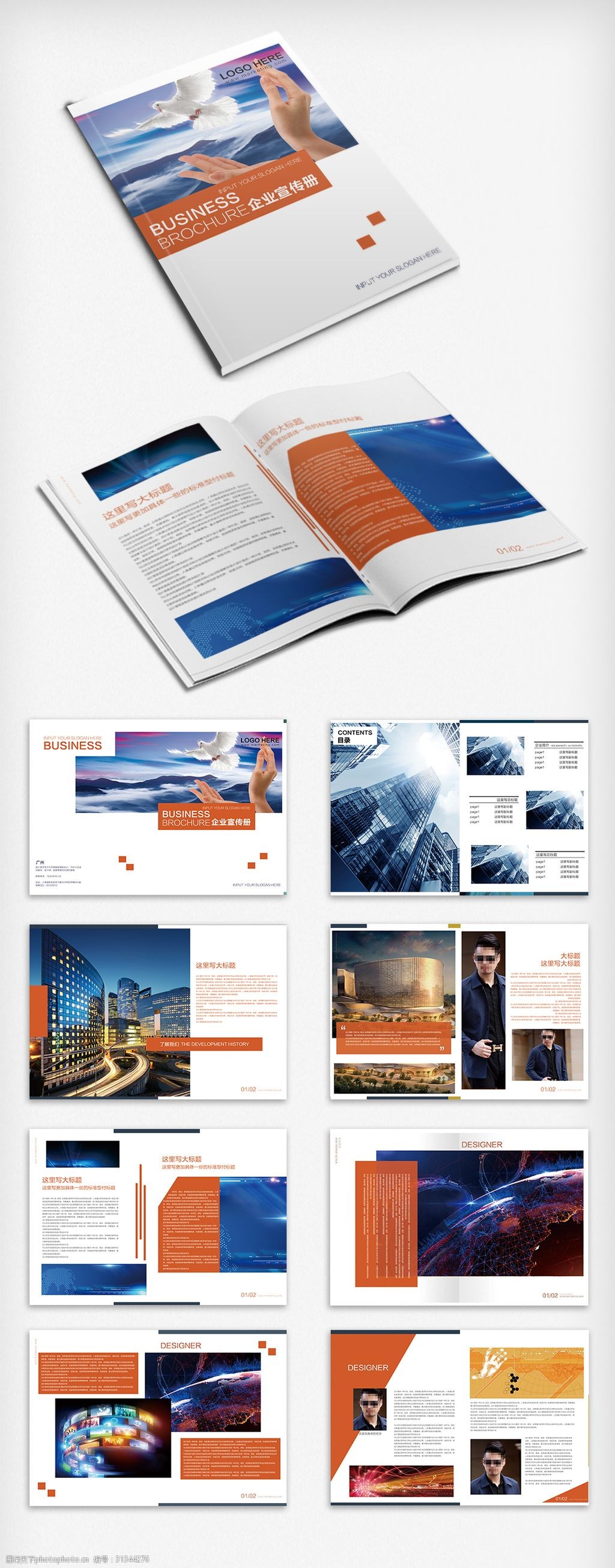 创意高端商务企业画册