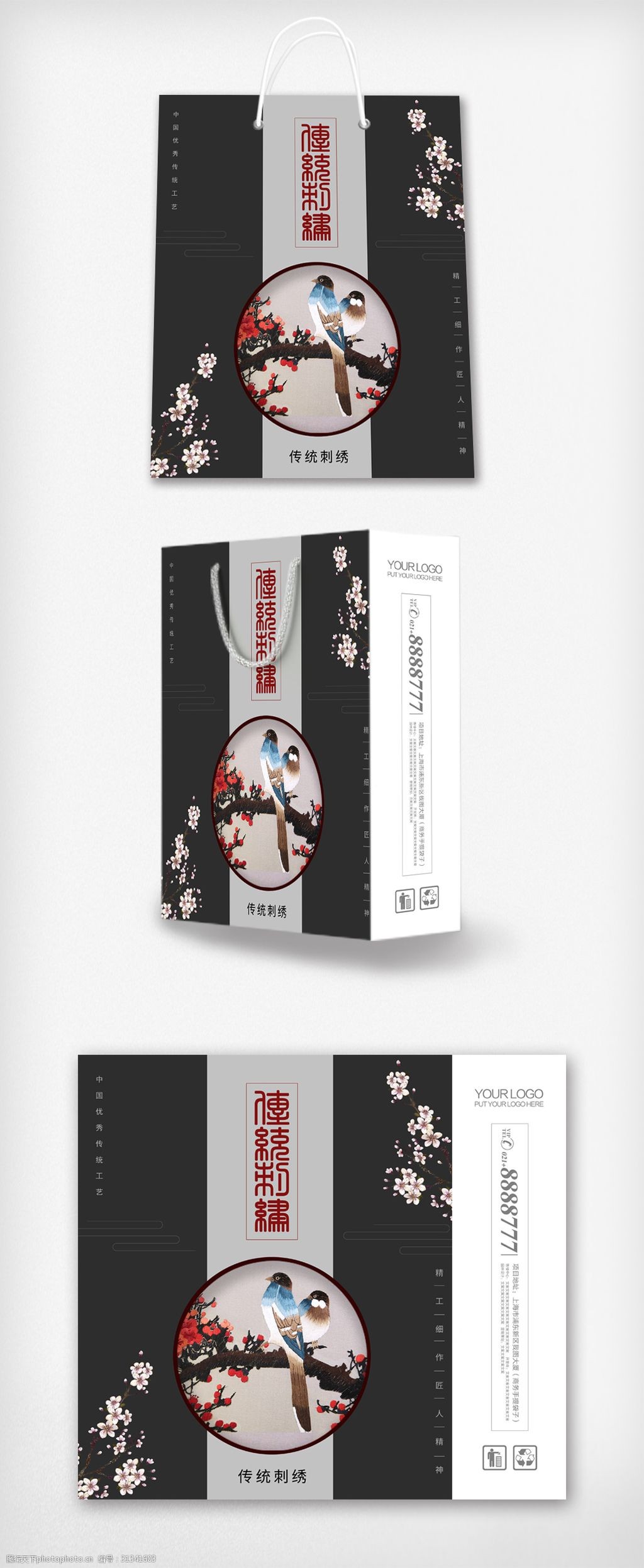 设计图库 包装设计 日用品包装   上传: 2018-12-29 大小: 27.