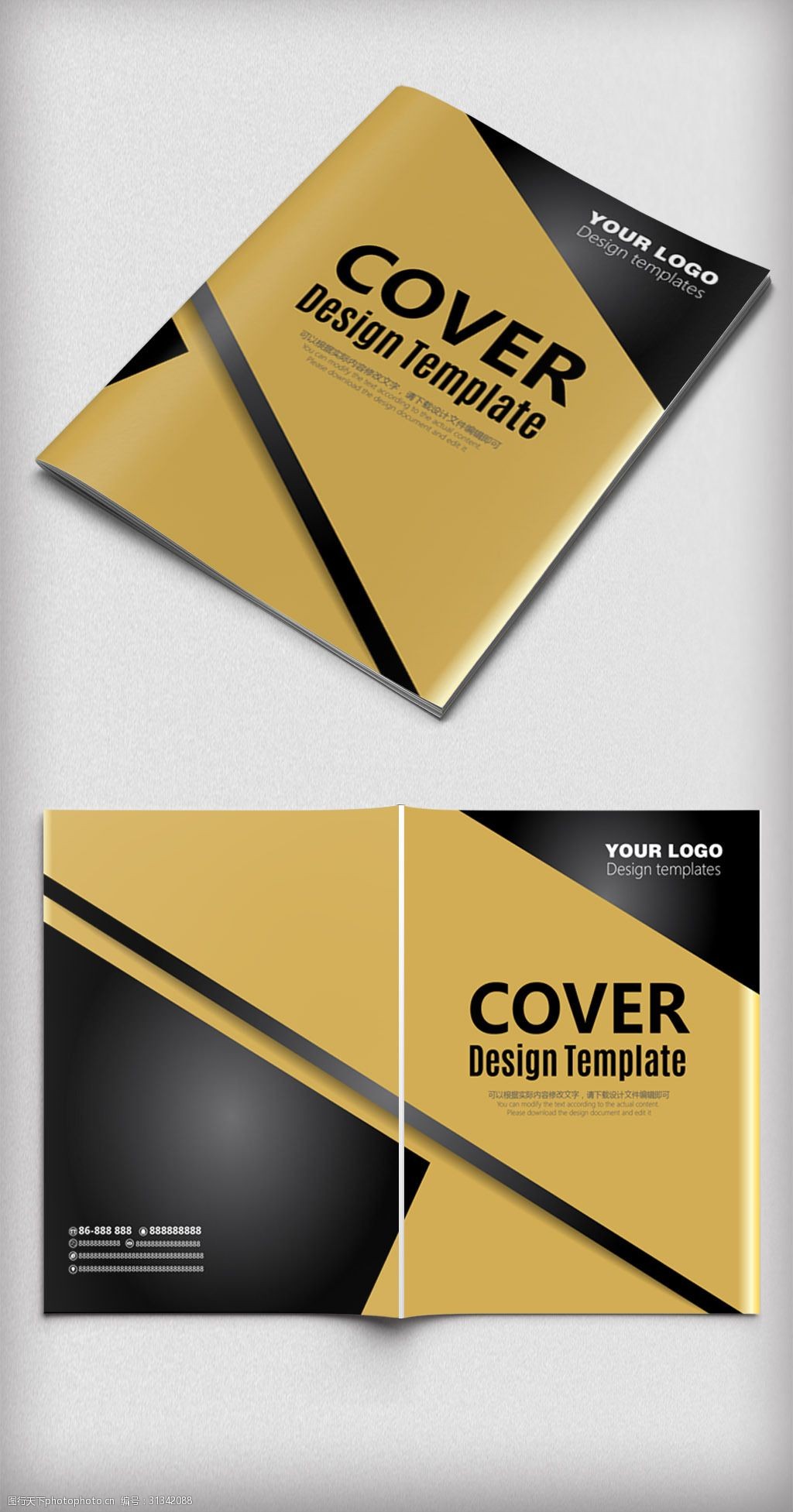 金色大气高档企业形象画册封面设计