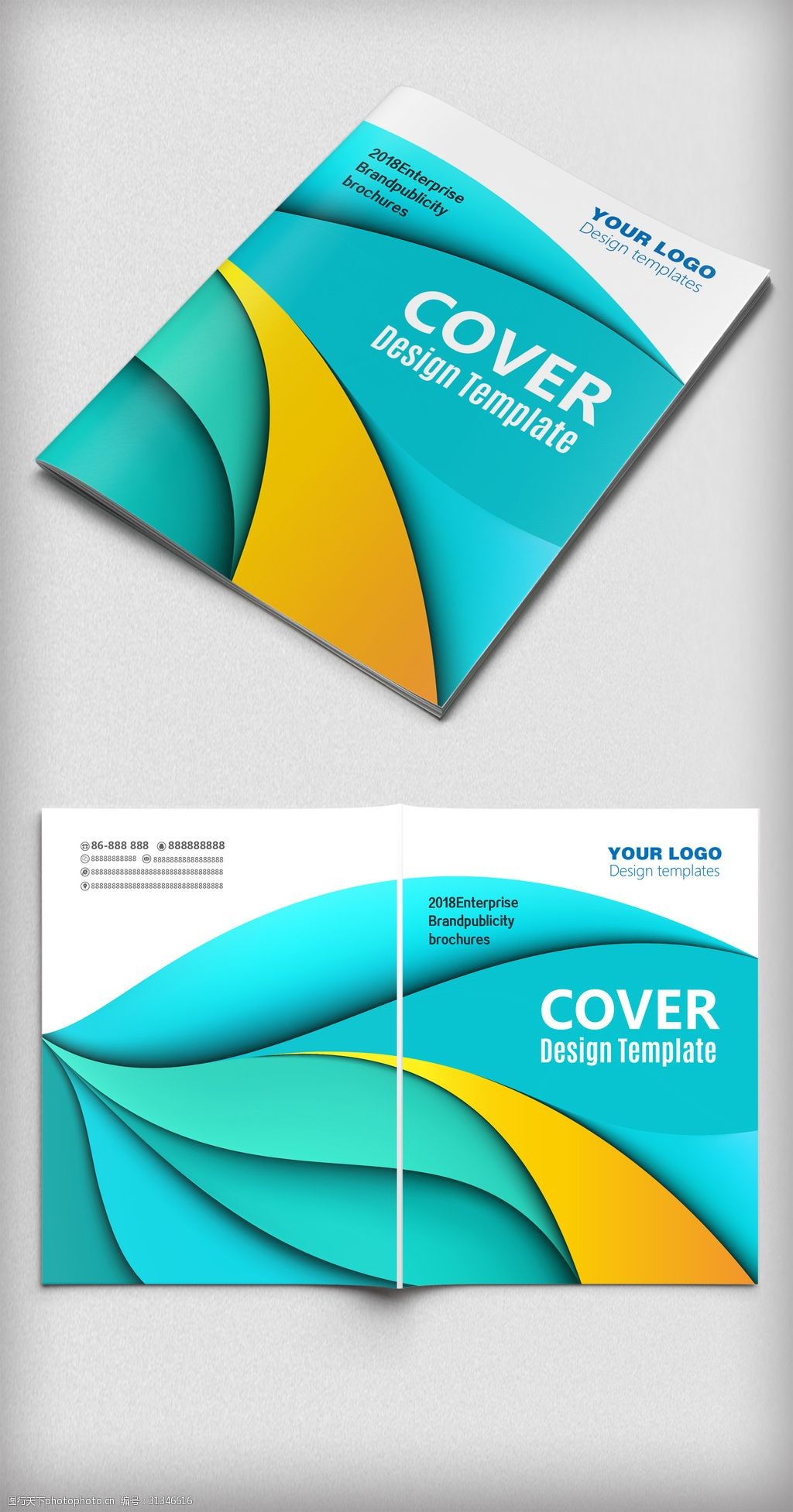 绿色大气企业画册企业宣传册封面设计