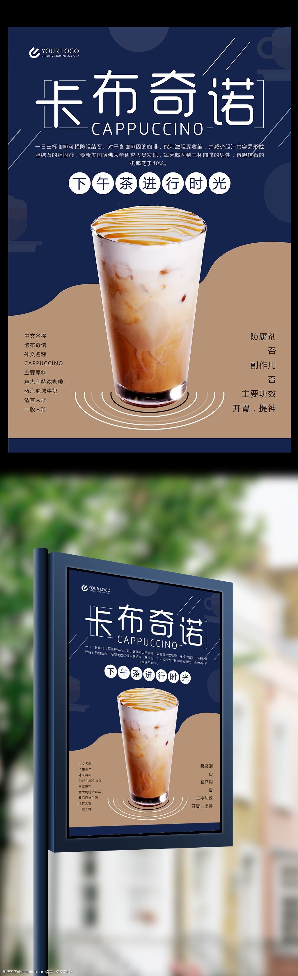 蓝色 咖啡豆 黑色背景 美食 咖啡海报 摩卡 拿铁 咖啡 简餐 coffee