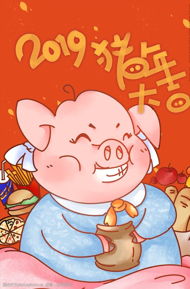 手绘卡通2019年猪年小猪
