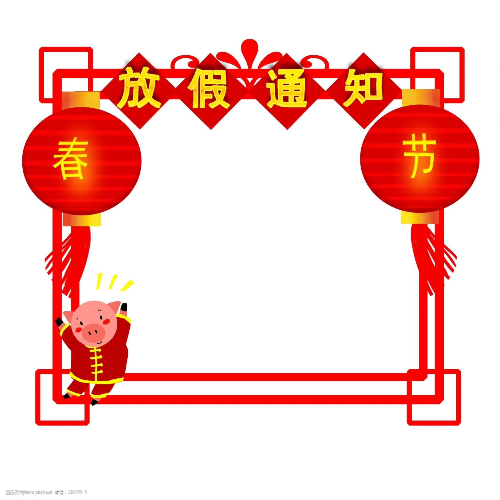2019年春节卡通小猪放假通知边框png