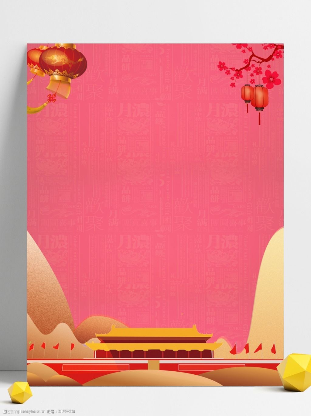 传统中国风灯笼天安门新年背景设计