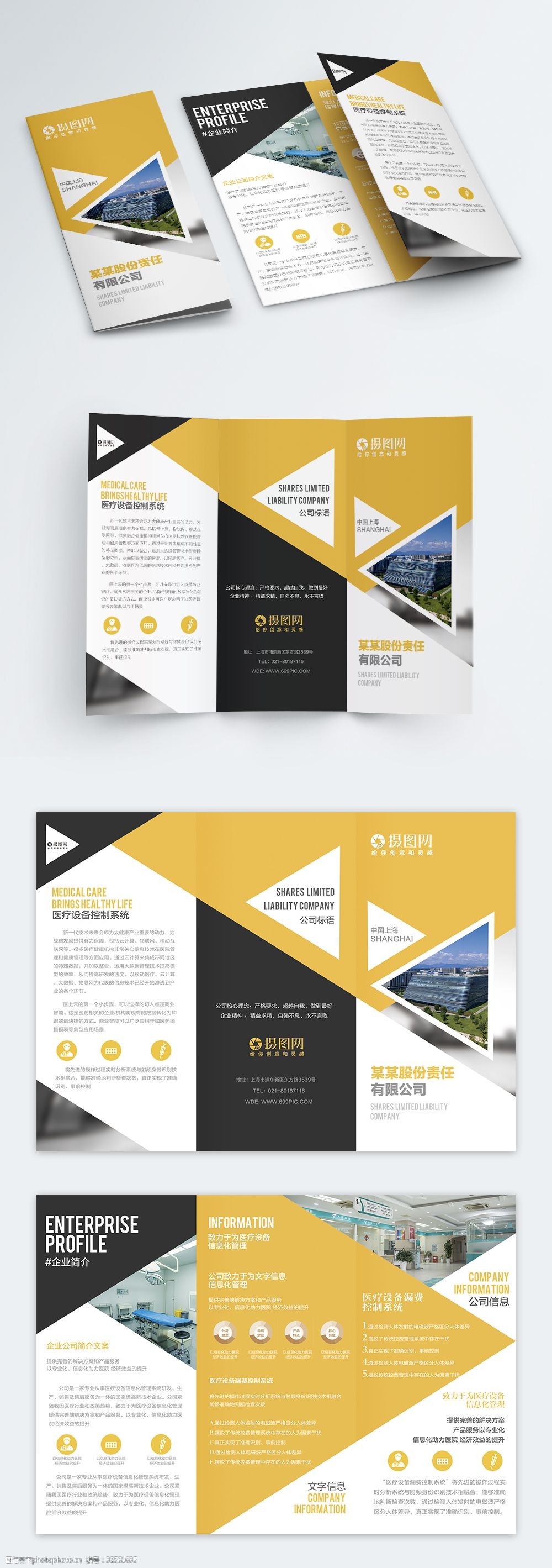黄灰色简约医疗科技企业宣传三折页