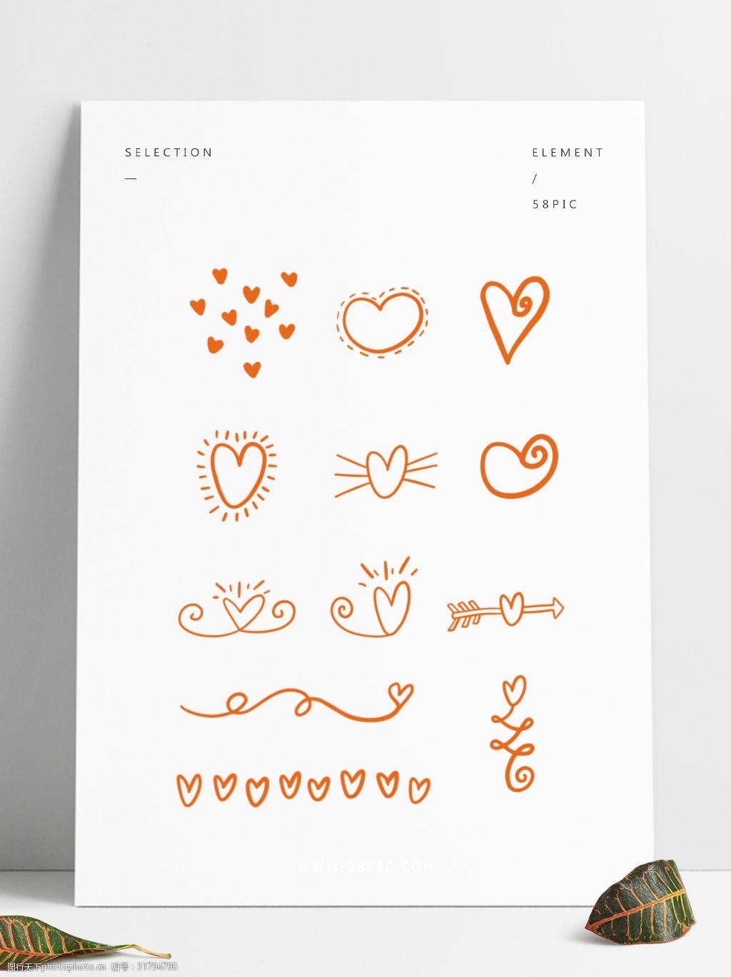 情人节涂鸦爱心元素手绘心形装饰图案