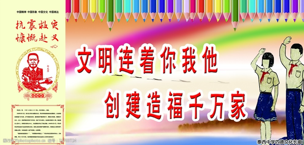 文明连着你我他