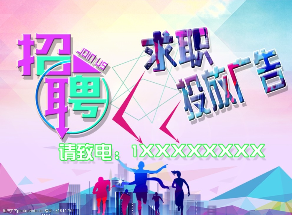 网页首页广告位