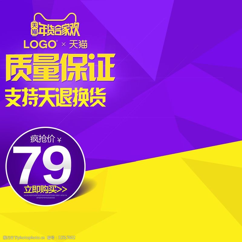 设计图库 淘宝电商 其他   上传: 2019-1-14 大小: 格式: 编号