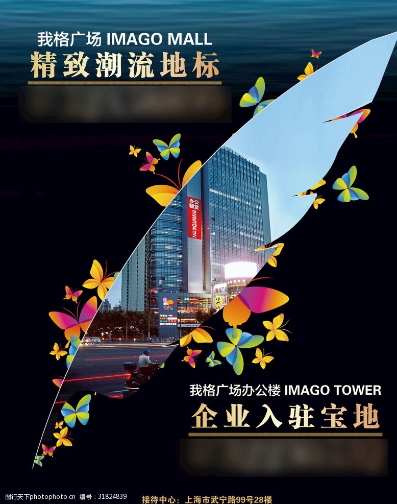 招商海报商场加办公楼