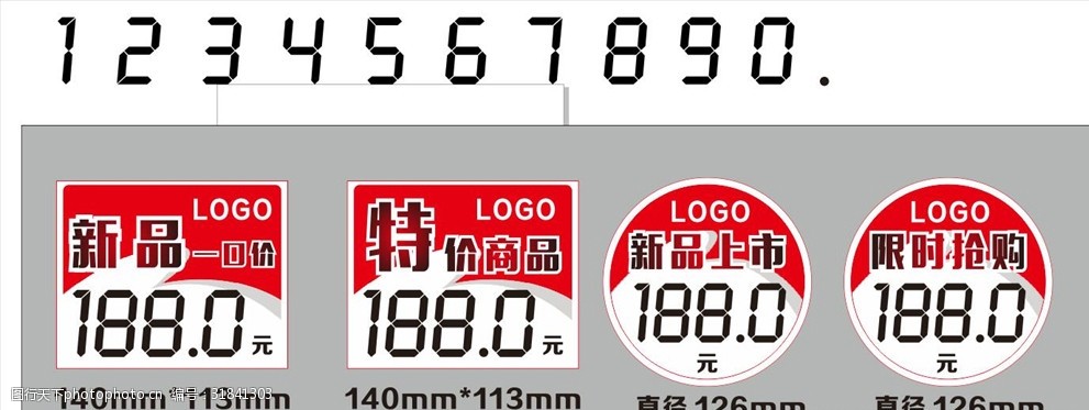 关键词:商家打折pop pop 打折标签 标签 价签 新式标签 平面设计标识