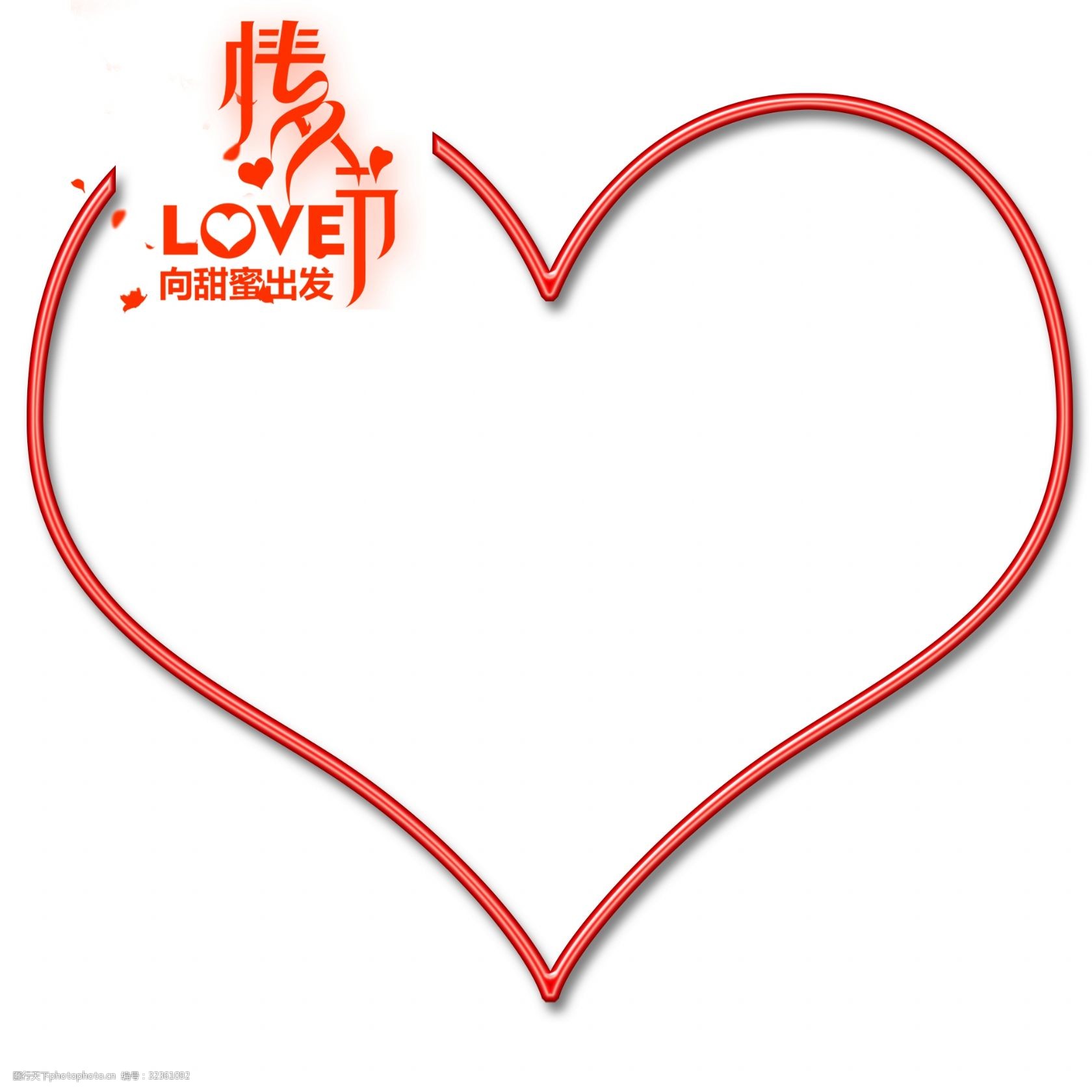 浪漫情人节红色心形主题边框