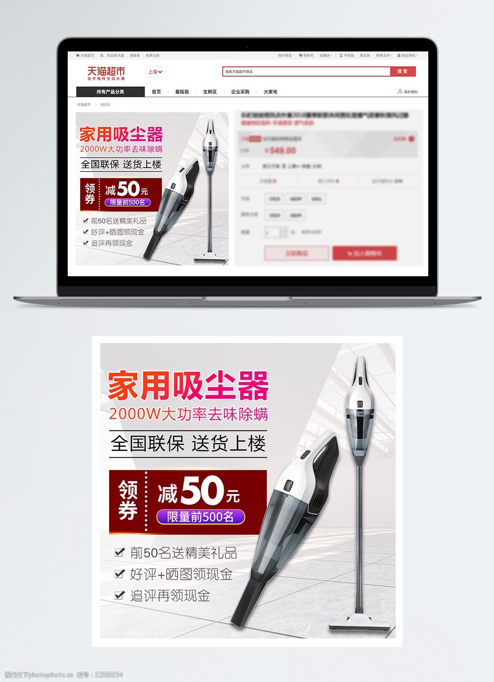 生活家电吸尘器淘宝主图