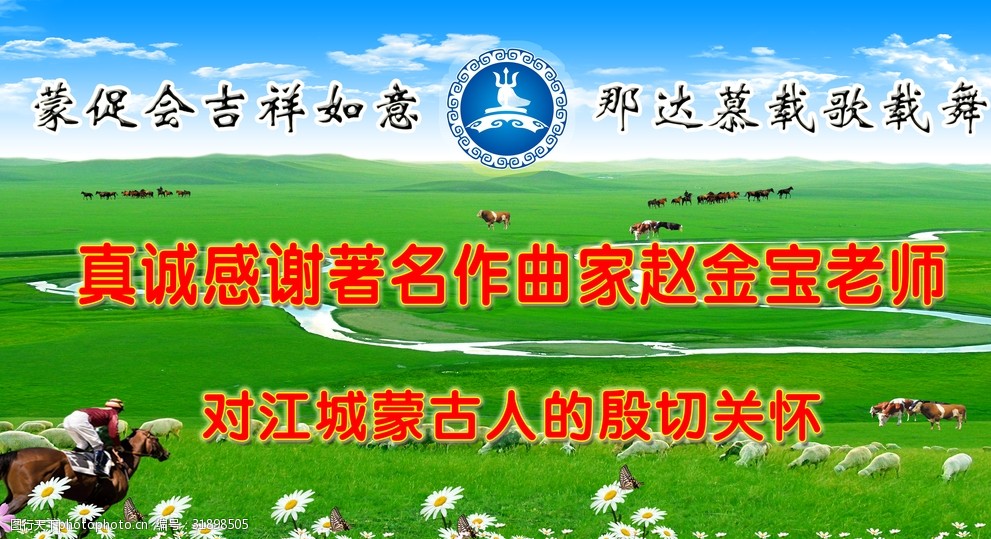 草原背景图片-图行天下素材网