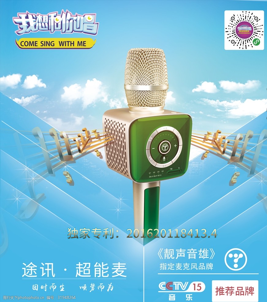 关键词:麦克风海报 音乐海报 音乐喷绘 海报设计 品牌设计 设计 广告