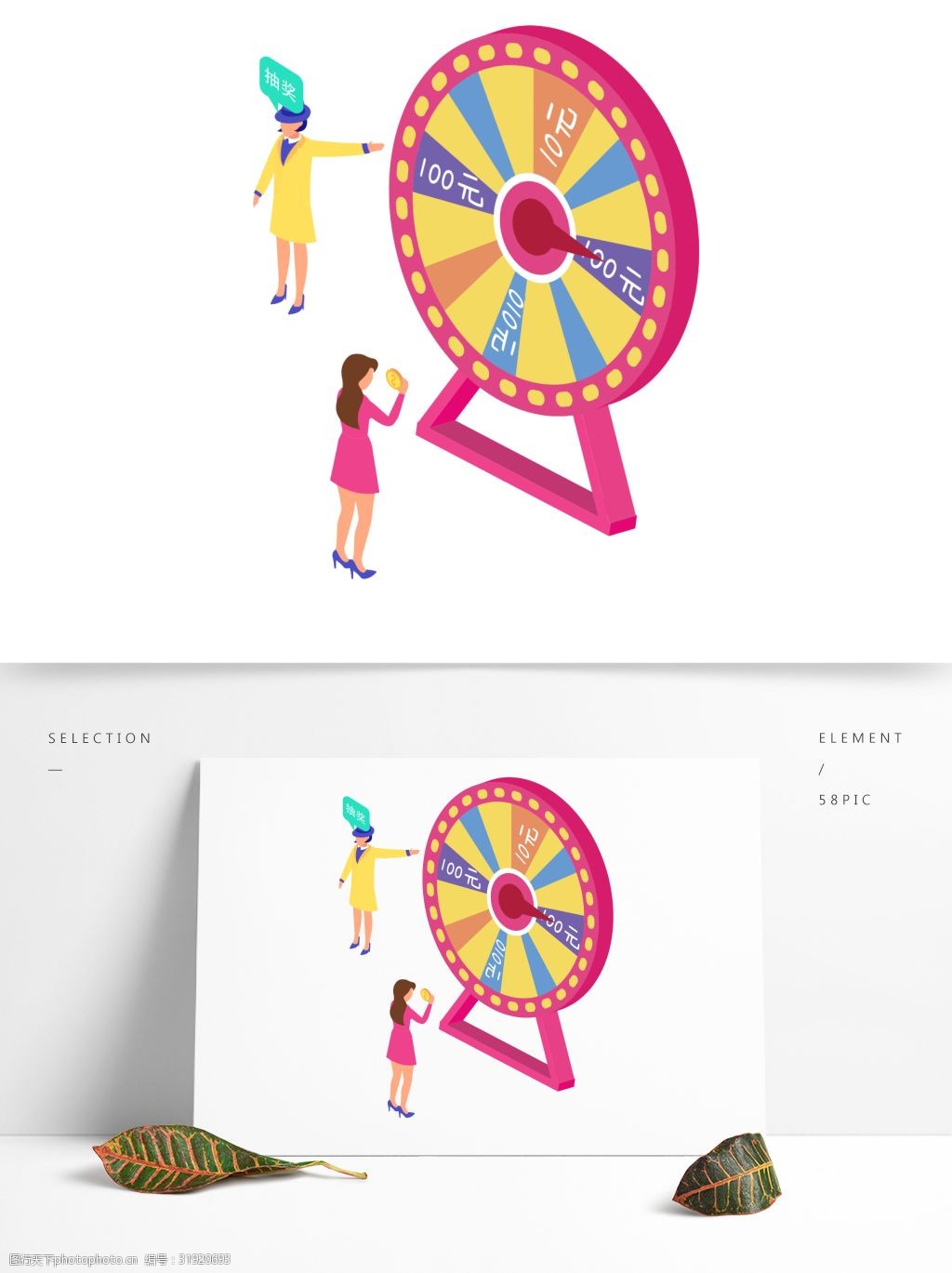 关键词:手绘卡通时尚女孩抽奖装饰素材 卡通 时尚 装饰 插画 抽奖