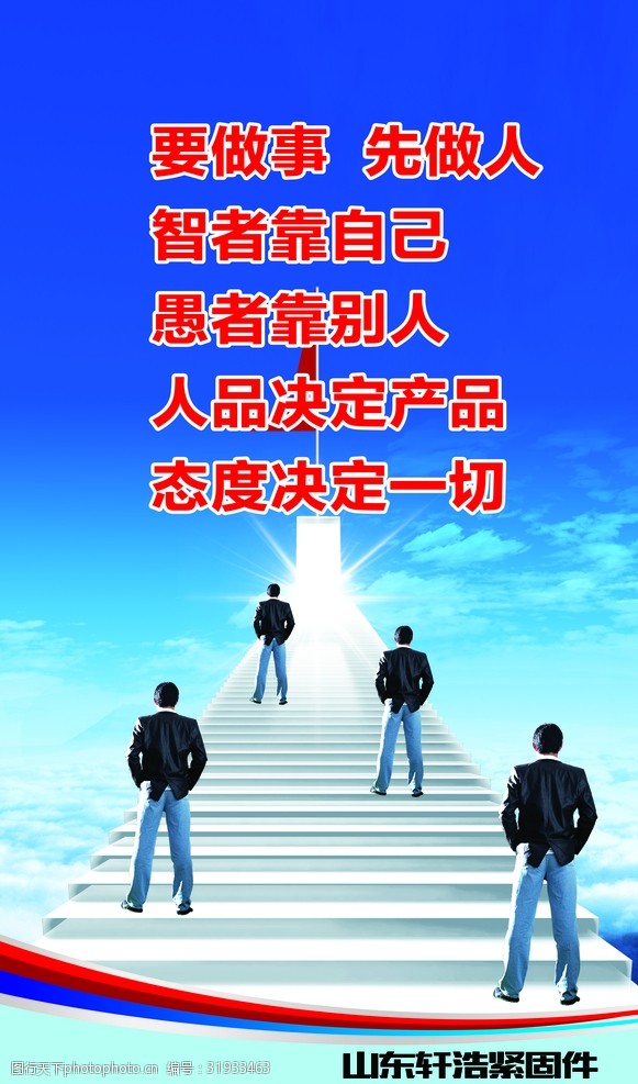 要做事先做人智者