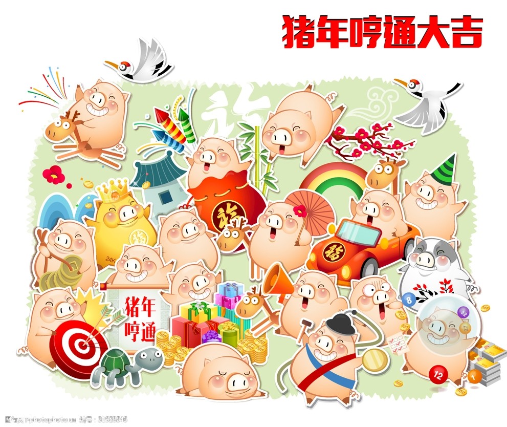 猪年新年群猪拜年新春矢量卡通