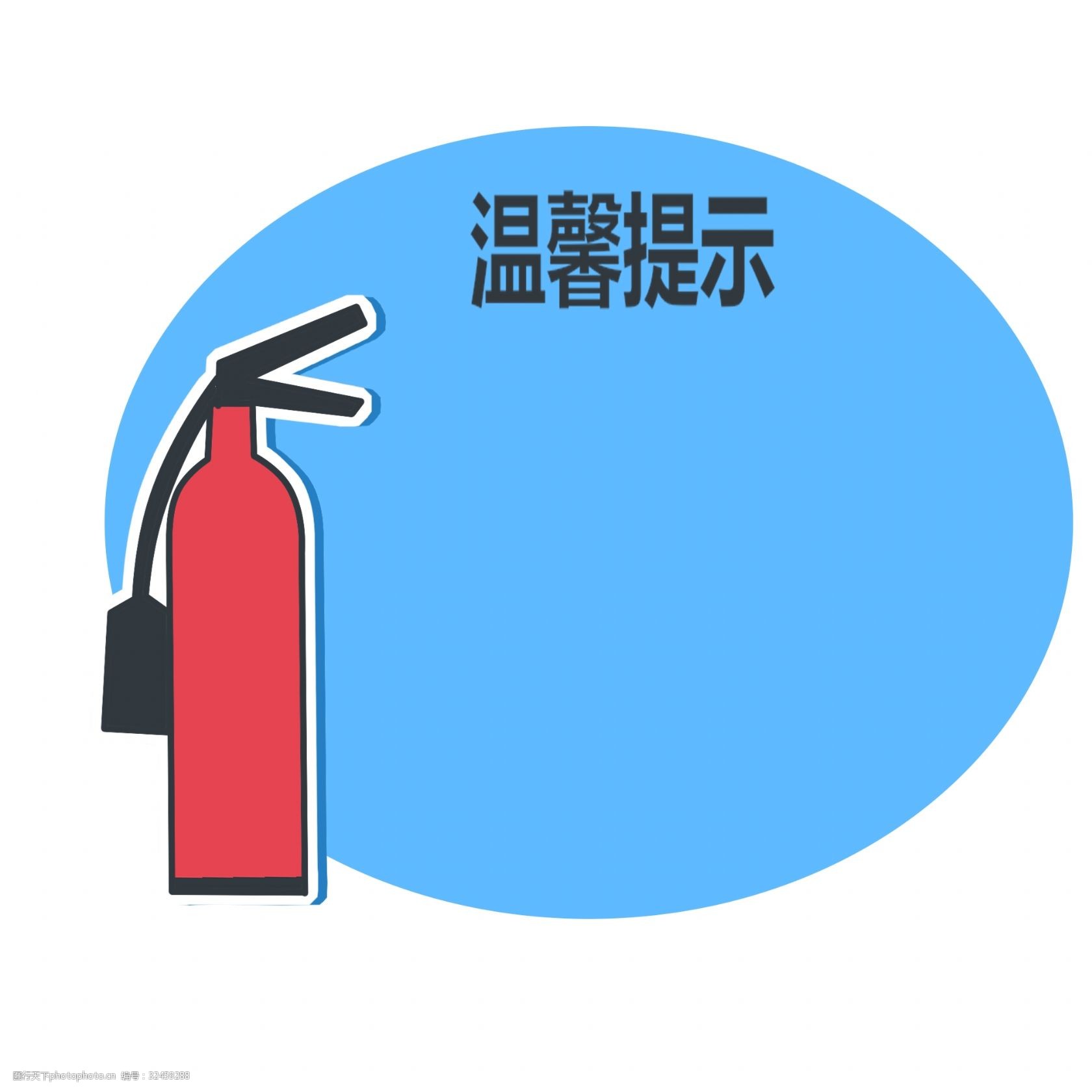 2019-2-3 大小: 格式: 编号: 20190203120766833505 类型: vip素材