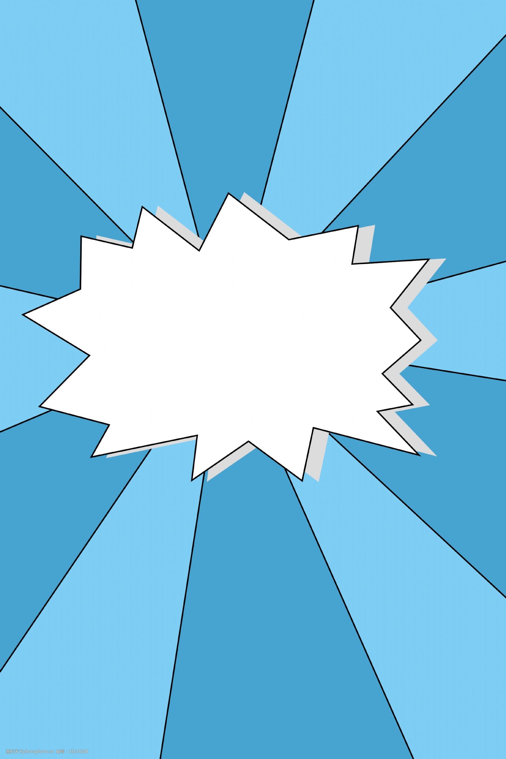 波普风几何纹理放射状背景海报