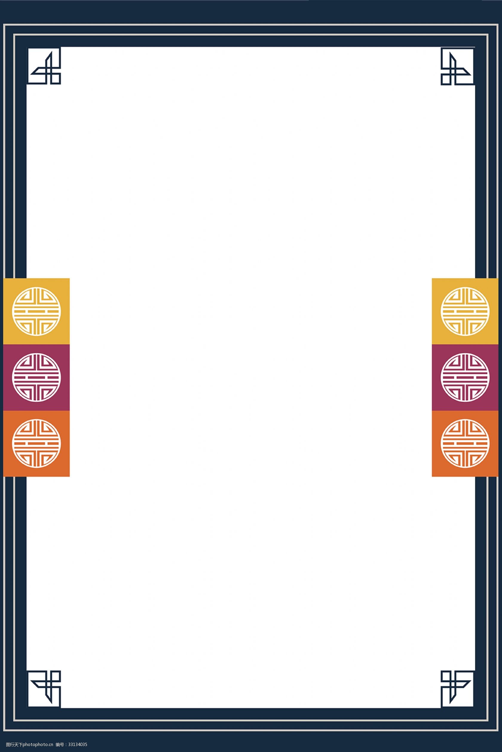 韩国经典传统图案蓝色边框