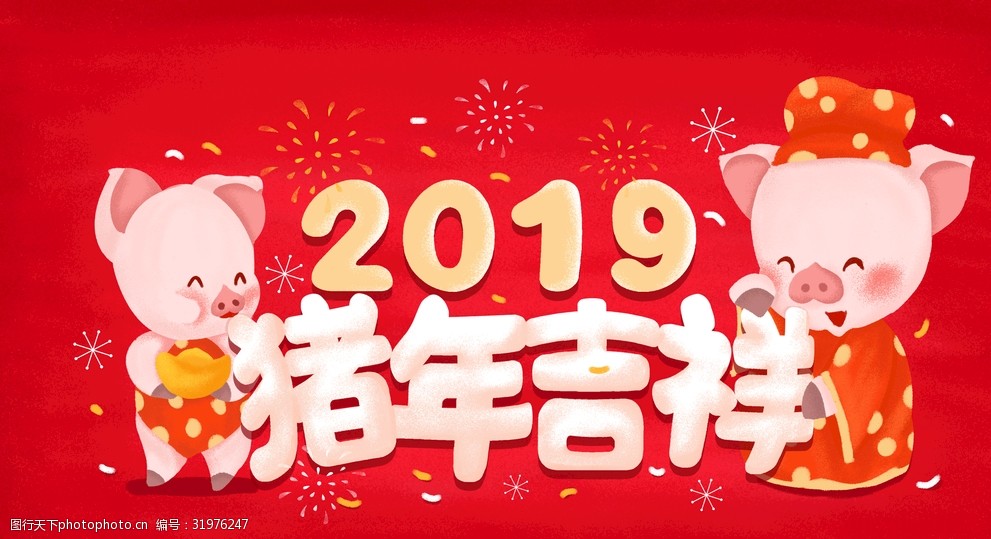 2019年猪年吉祥4k壁纸