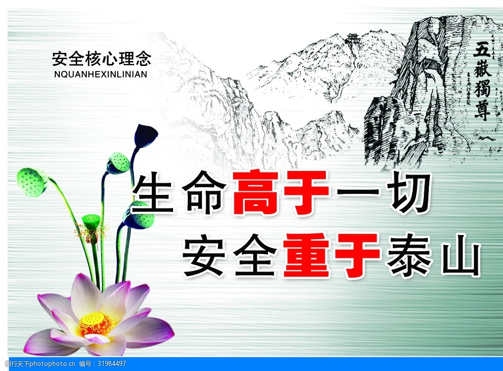 关键词:安全文化挂图 安全管理 安全教育 安全文化 安全宣传 安全知识