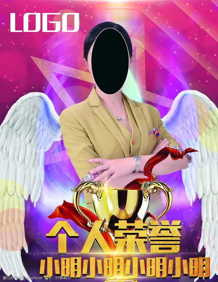 关键词:酷炫人物海报 获奖 颁奖 海报 创意 设计 酷炫 广告设计 海报