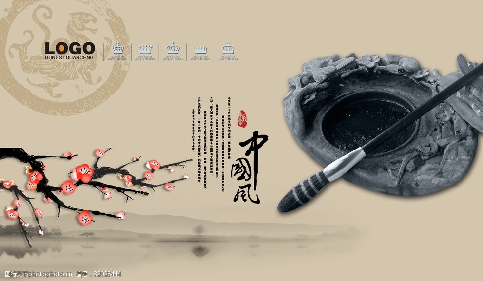 中国风梅花海报砚台