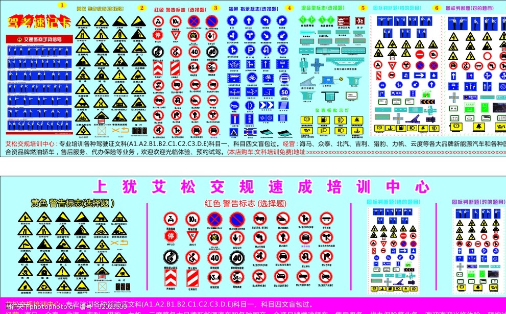 交通標識交通標誌