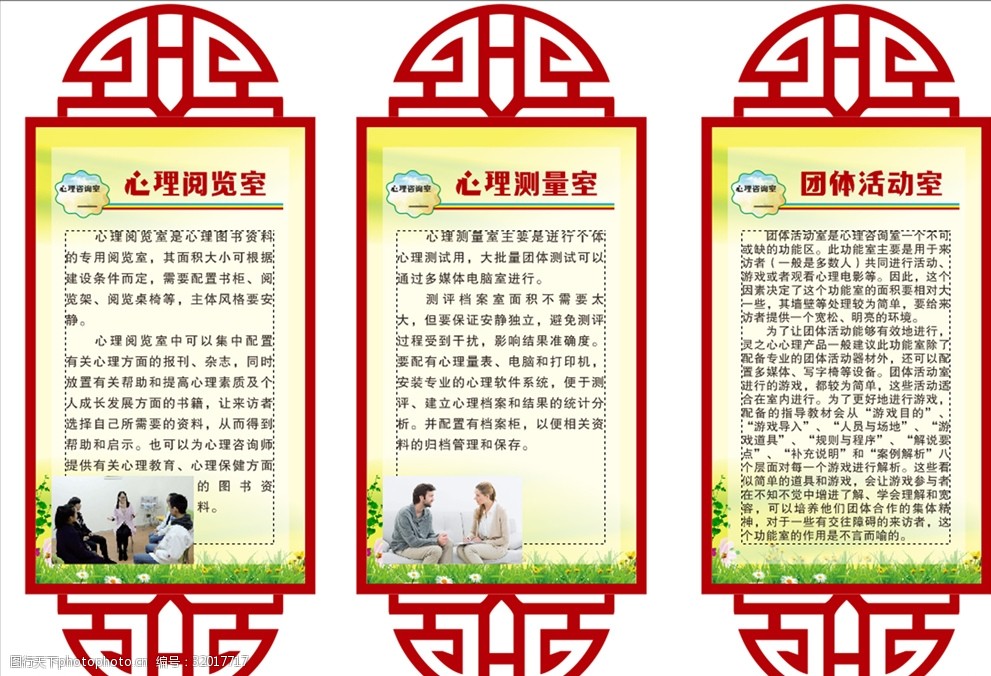 设计图库 广告设计 海报设计   上传: 2019-2-20 大小: 26.