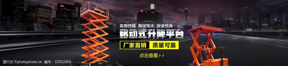 電商工業海報banner