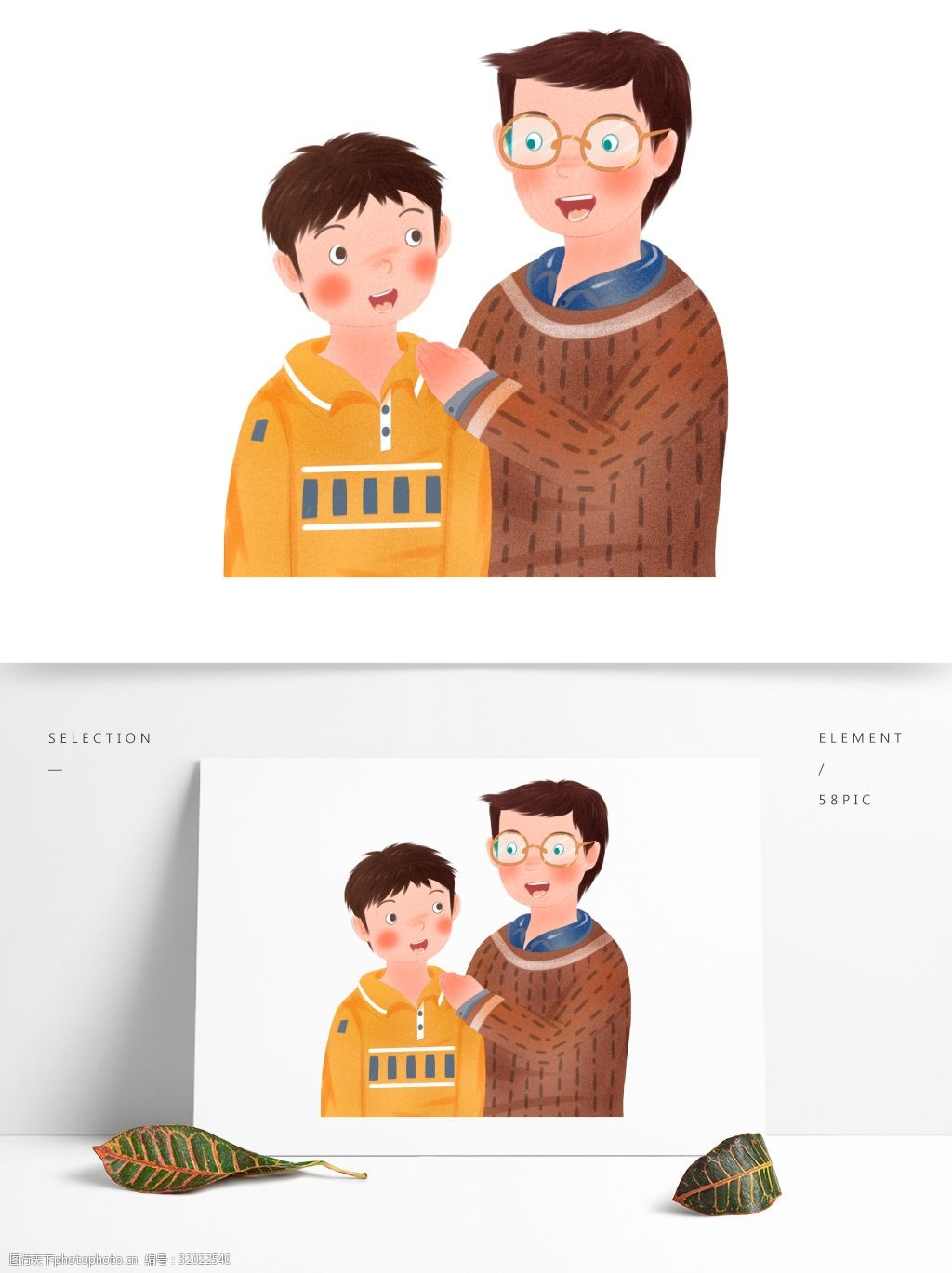 手绘父子插画人物素材