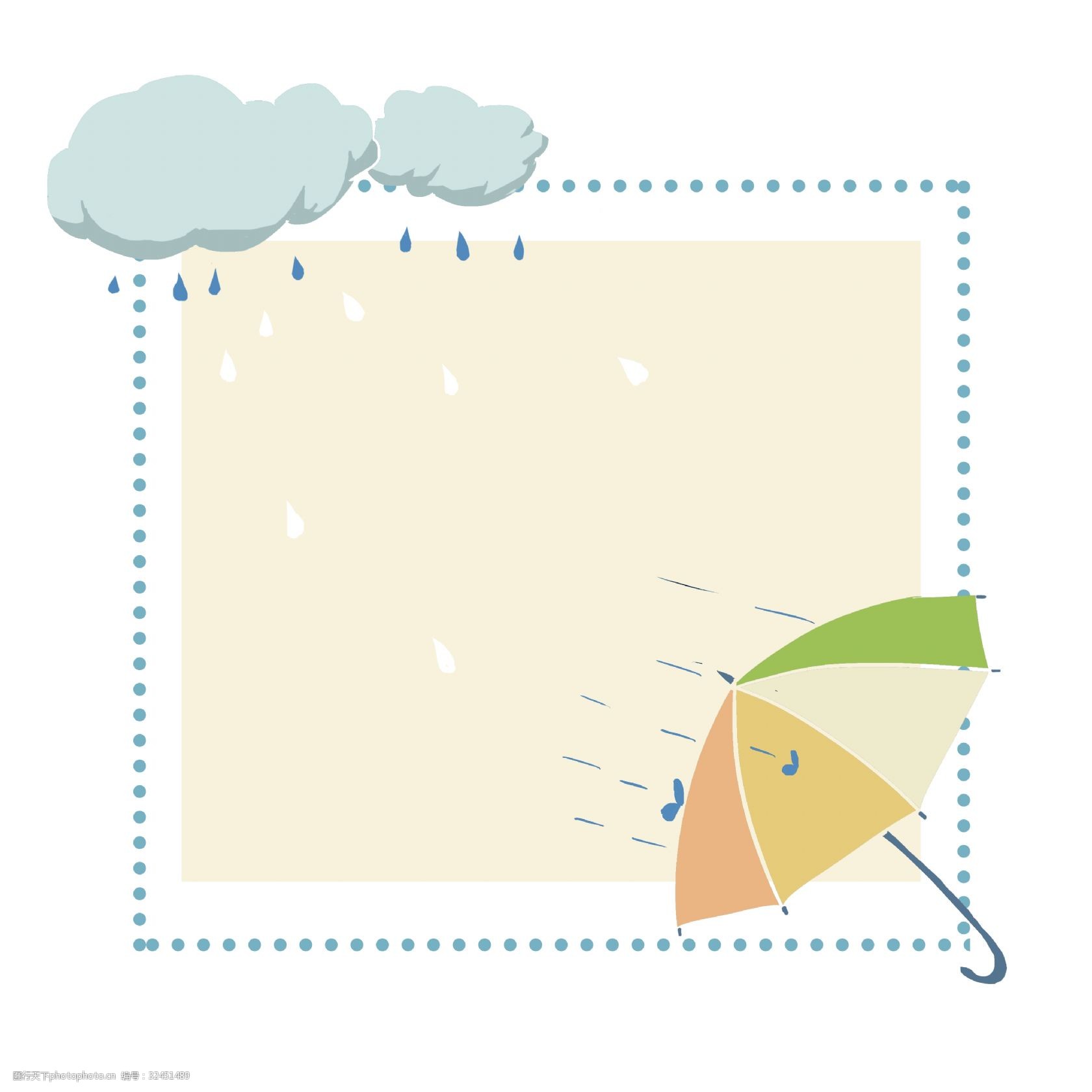 卡通云朵雨伞插画
