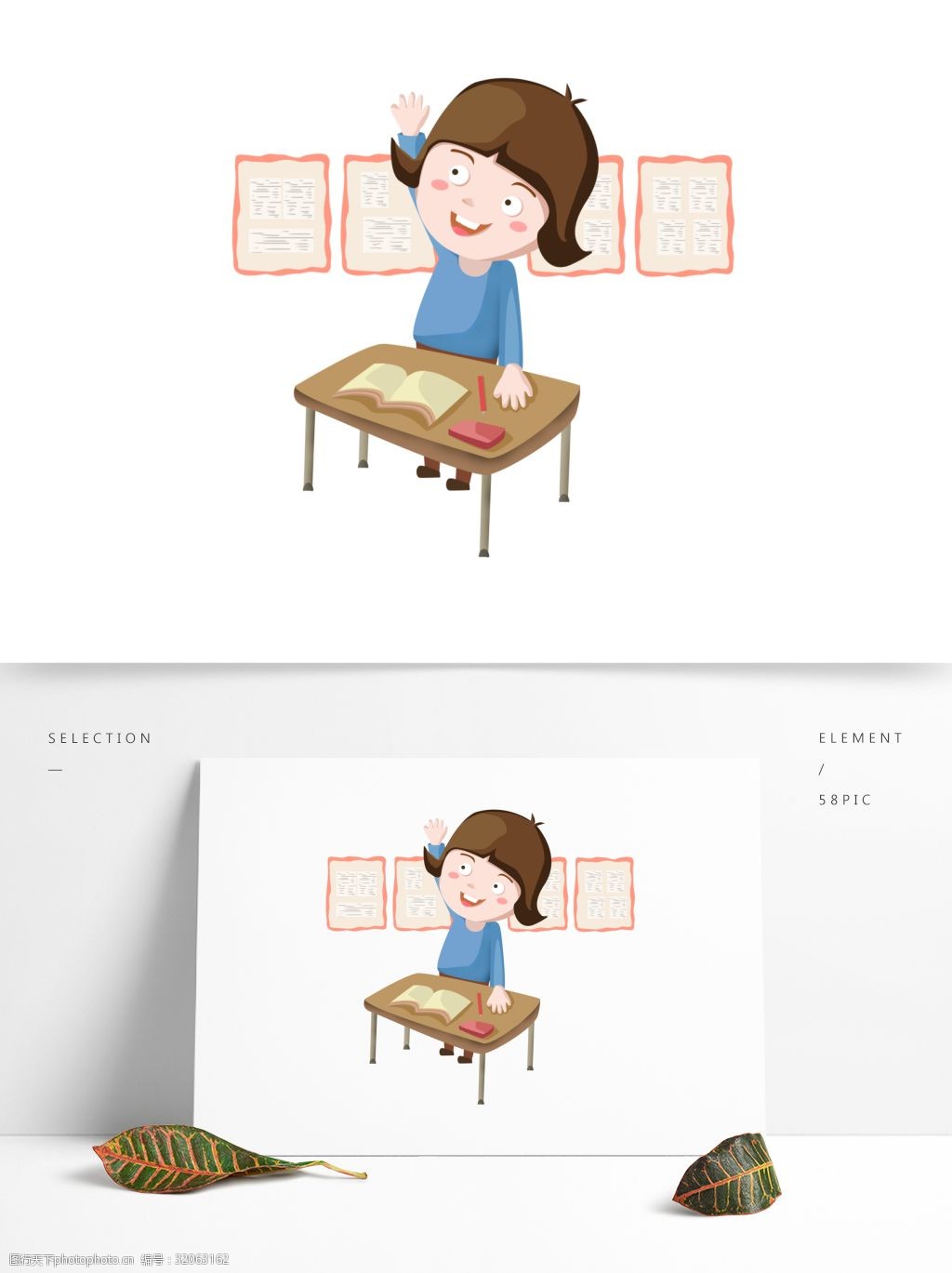 可商用高清手绘卡通小学生举手提问形象