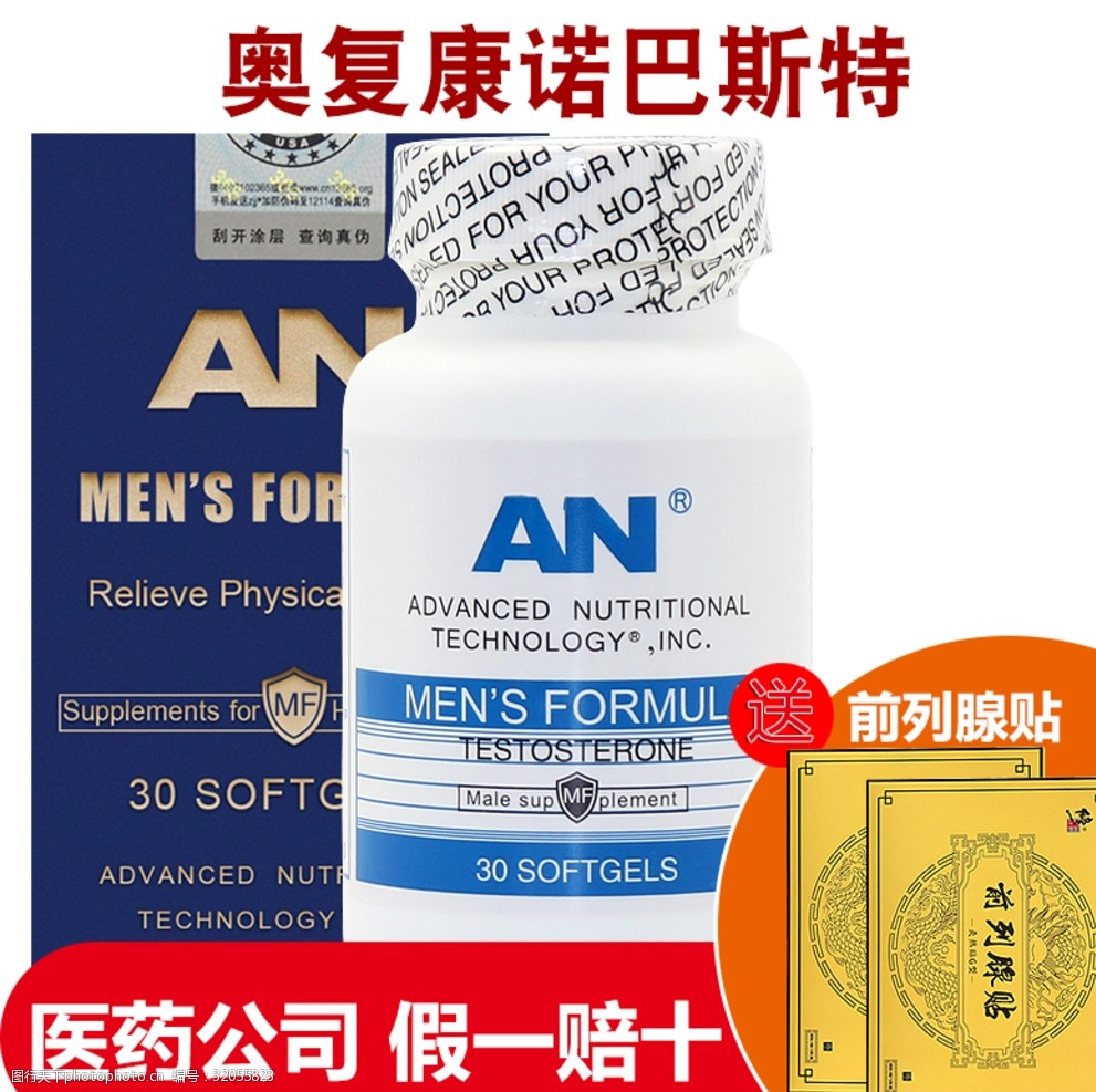 淘宝保健品主图