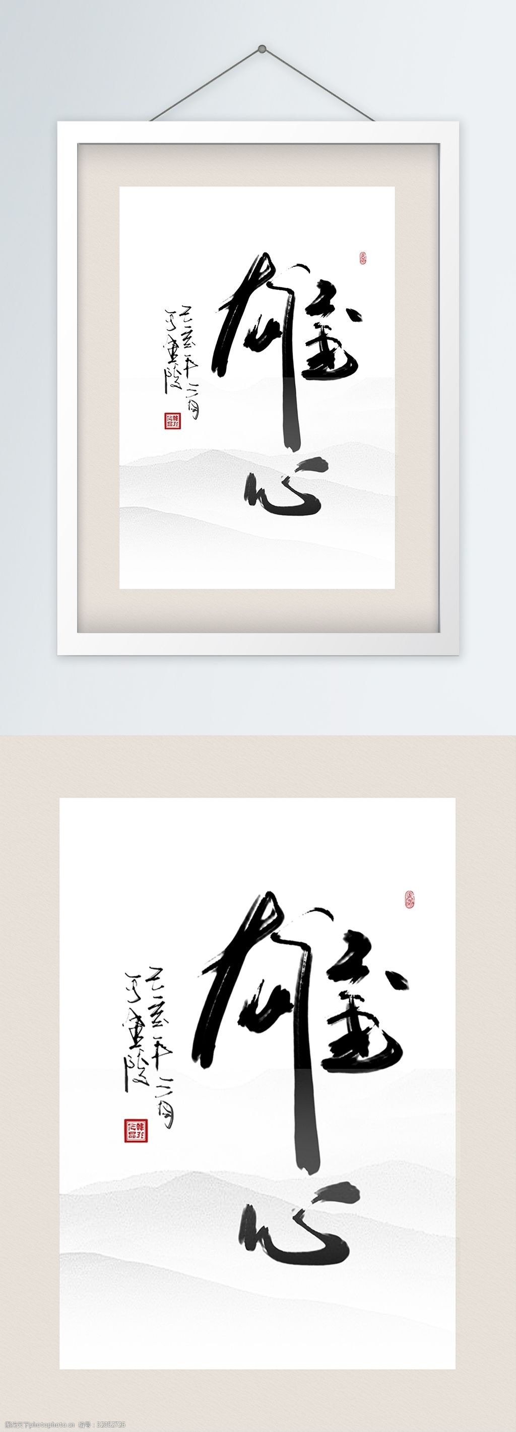 中国风行书手绘板书法雄心酒店书房装饰画