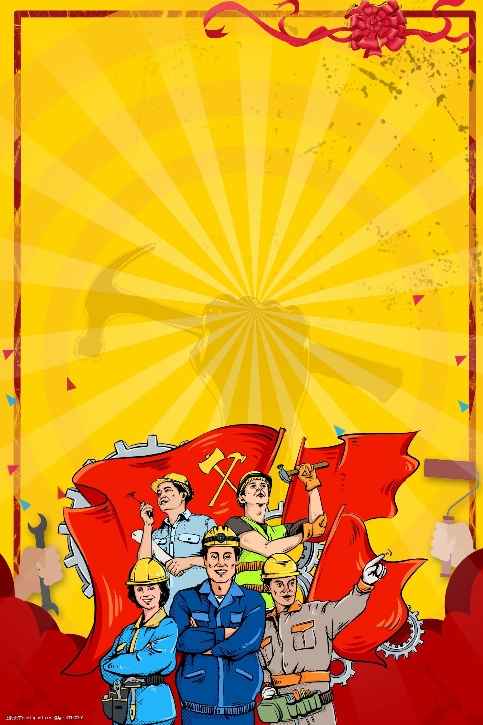 波普风五一劳动节创意简约背景