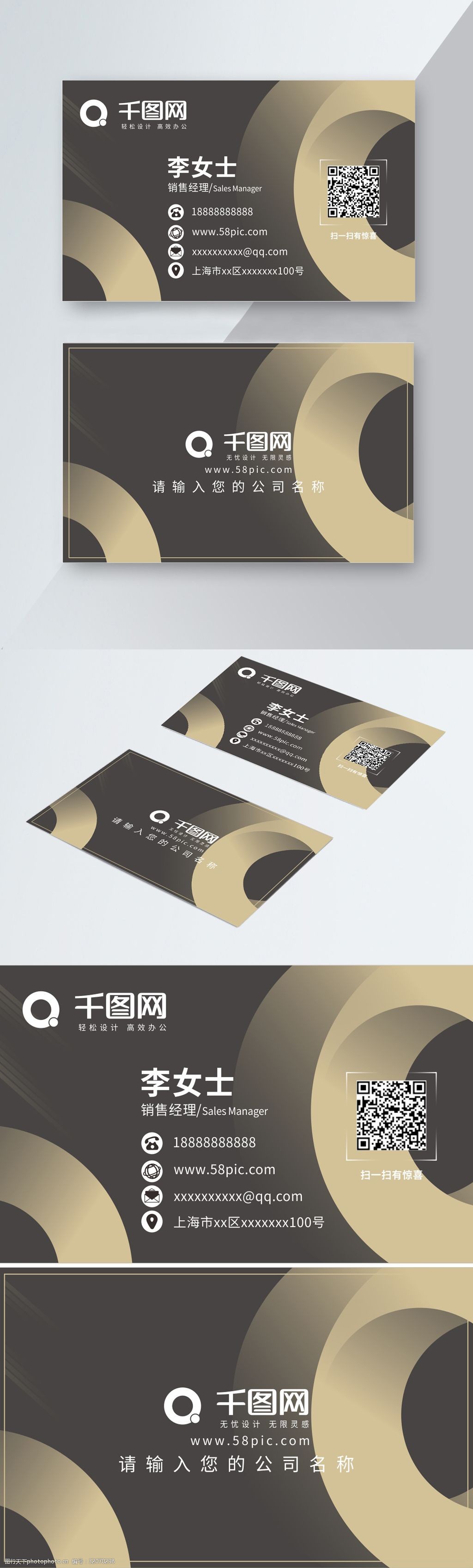 大气金色高档名片设计