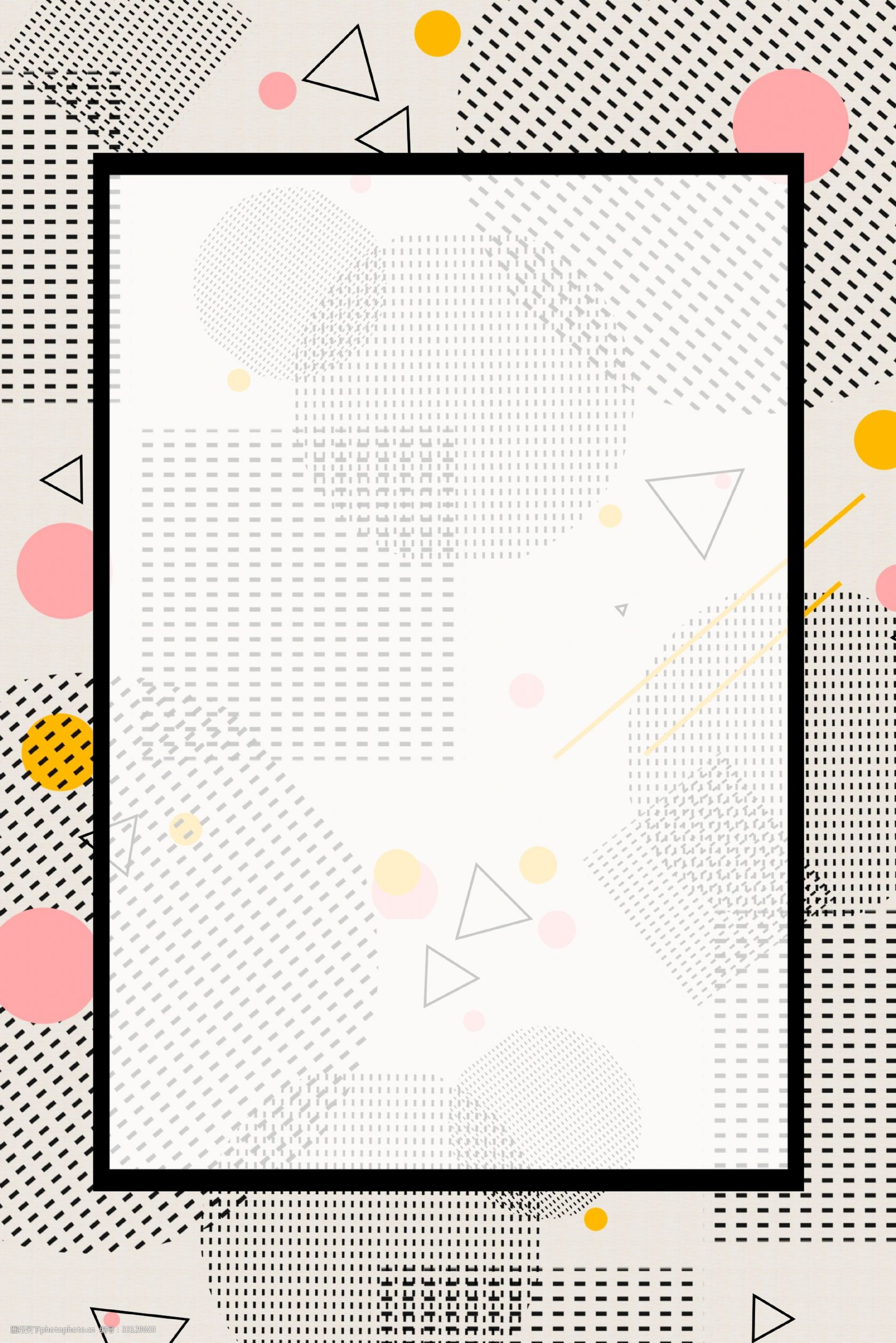 黑白点线孟菲斯几何图案背景