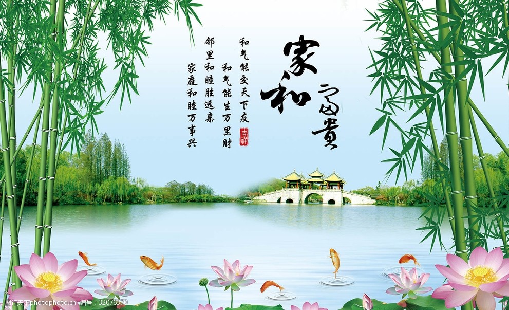 家和富贵江南山水风景背景墙壁纸