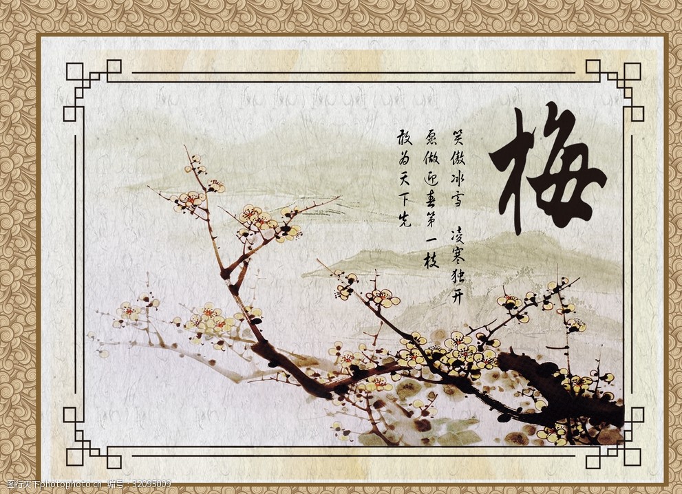 中国风古雅挂图梅