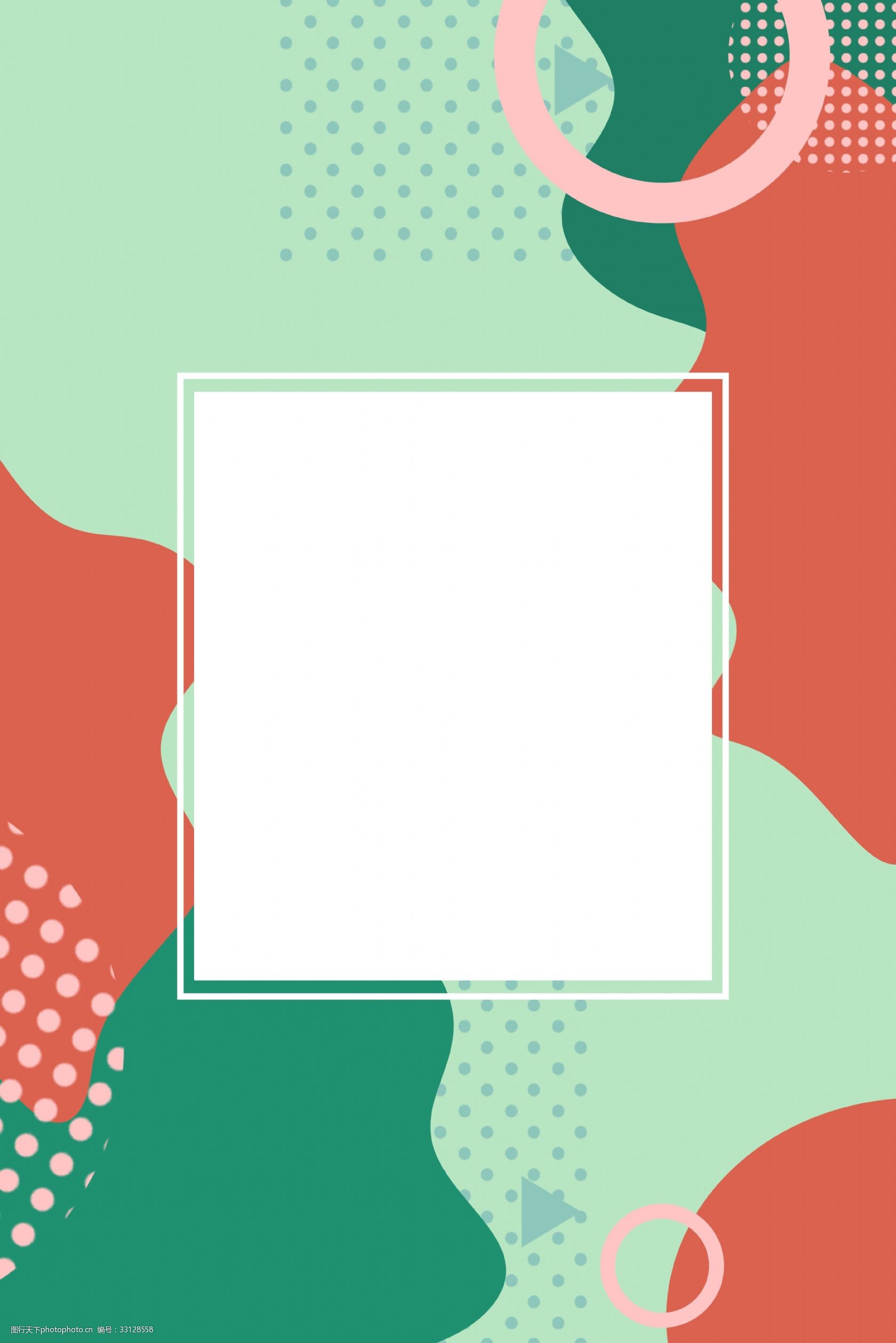 简约时尚大气几何渐变不规则促销背景海报