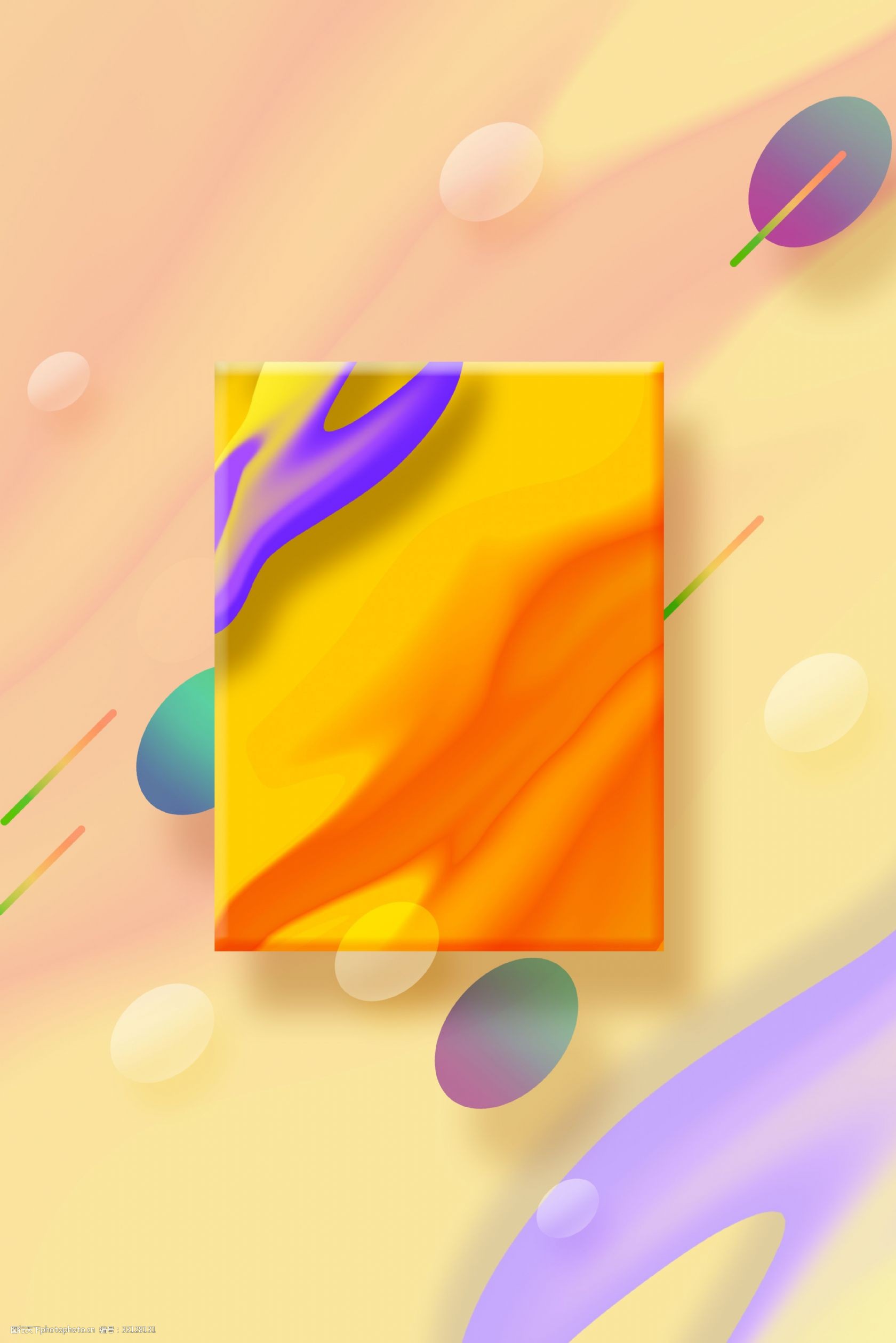 唯美炫彩流体渐变背景