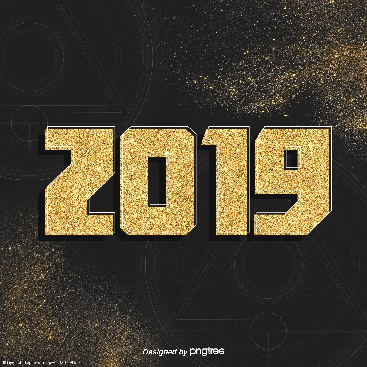 关键词:2019年黄金业务极简主义风格的字体黑色背景 2019 肝药 金色