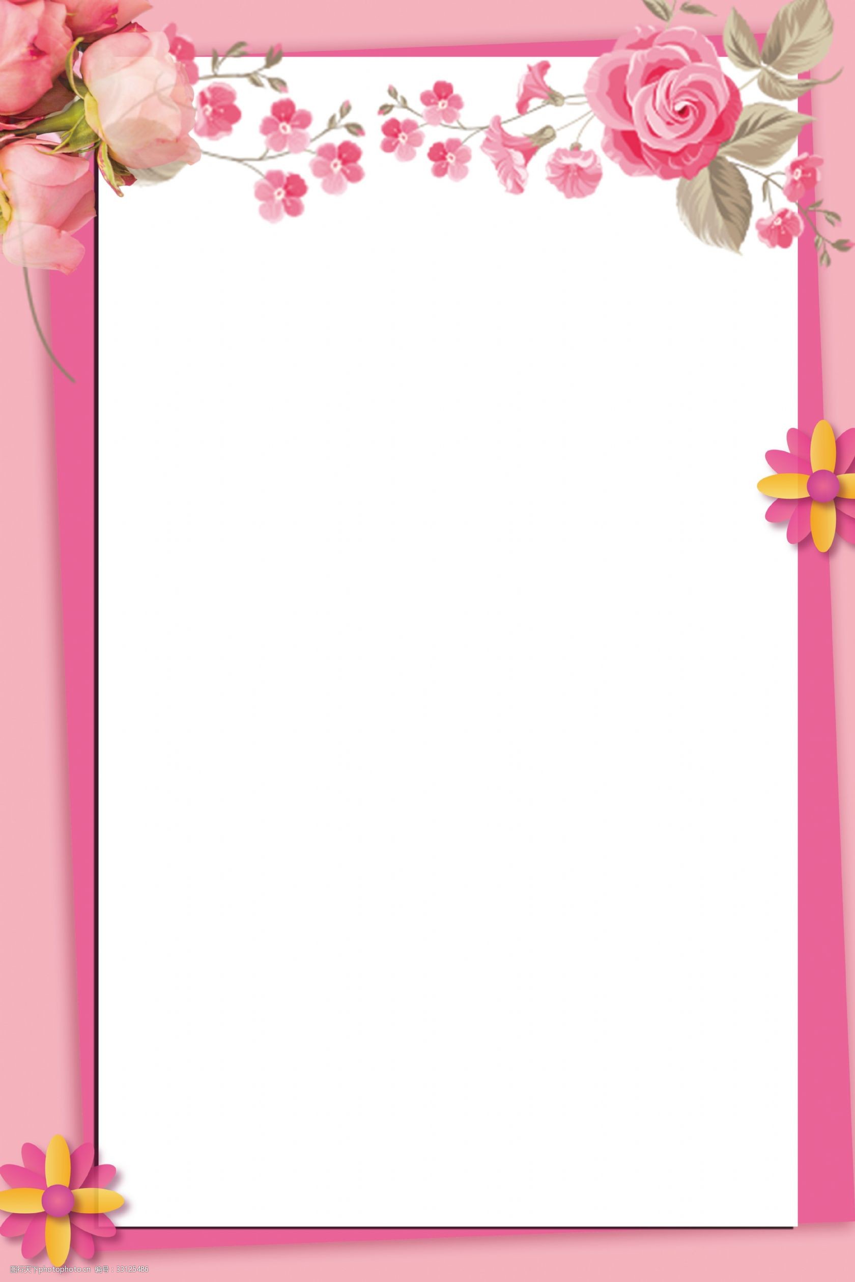 边框粉红色简约风海报banner背景